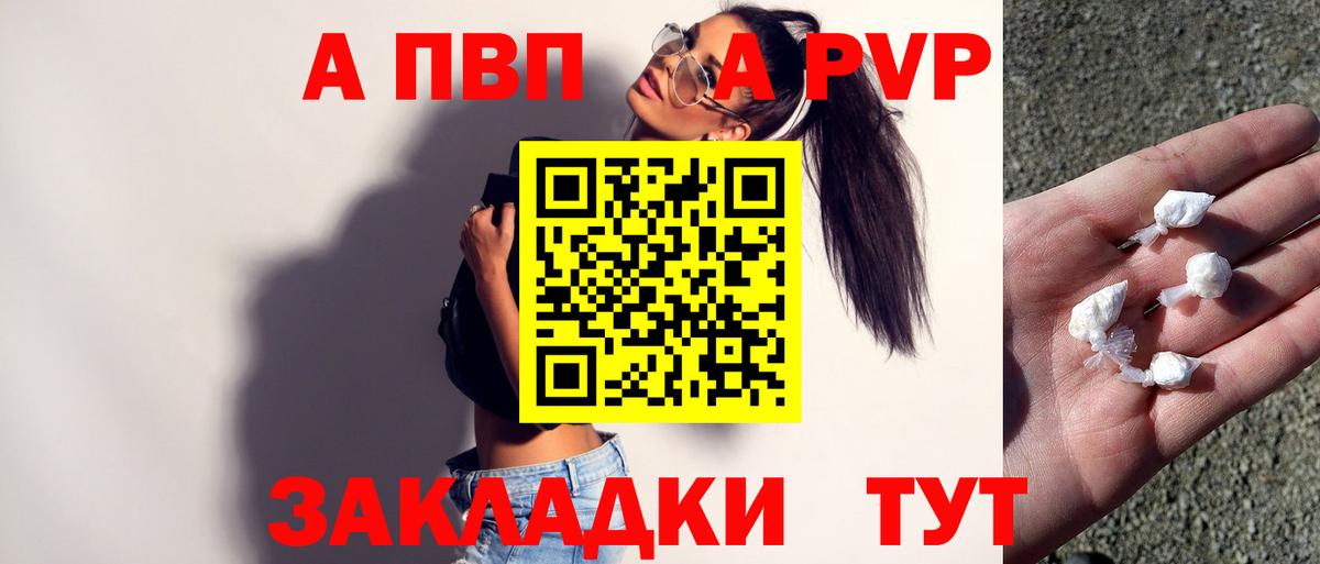 Alpha-PVP Соль  Alpha-PVP крисы CK  Оренбург  Alpha-PVP  Alpha PVP кристаллы  Вход с VPN 