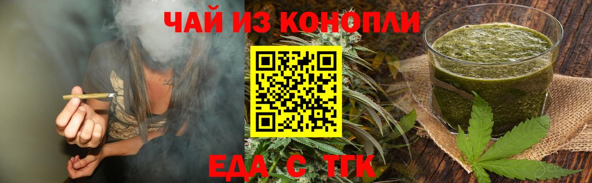 Оренбург  Canna-Cookies конопля  Вход с VPN 