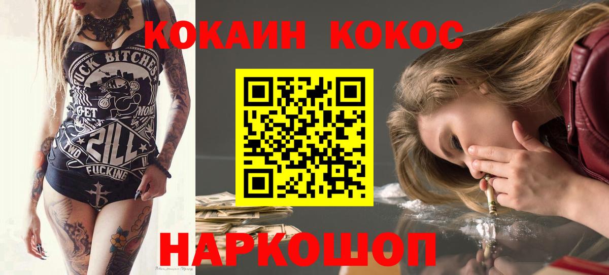 КОКАИН  Кокаин 98%  Оренбург  Вход с VPN  COCAIN 98% 