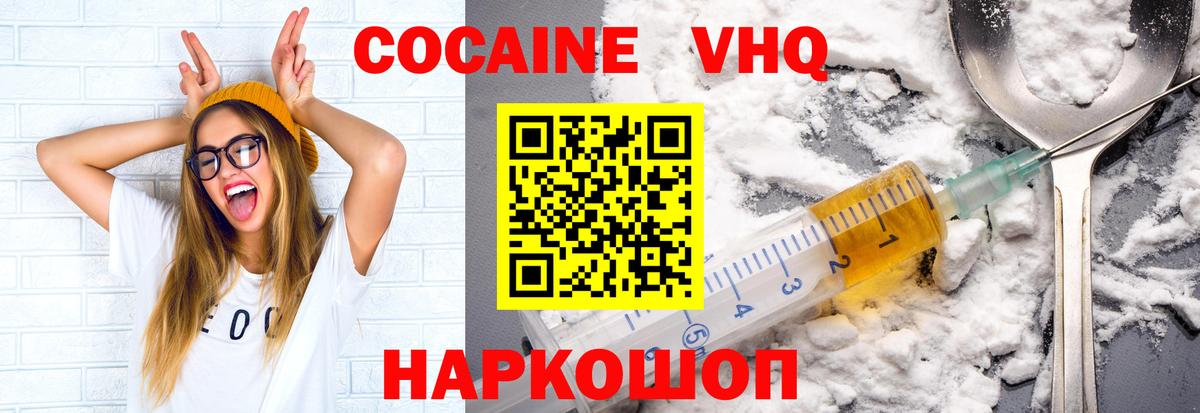 COCAIN 98% Оренбург