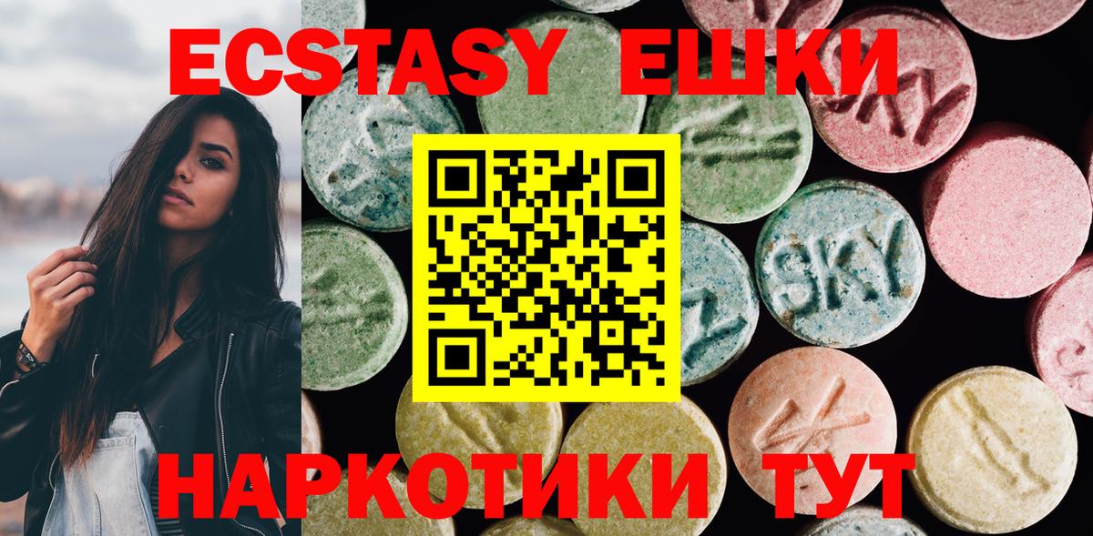 Оренбург  Ecstasy mix  Экстази  ЭКСТАЗИ MDMA  Вход с VPN 