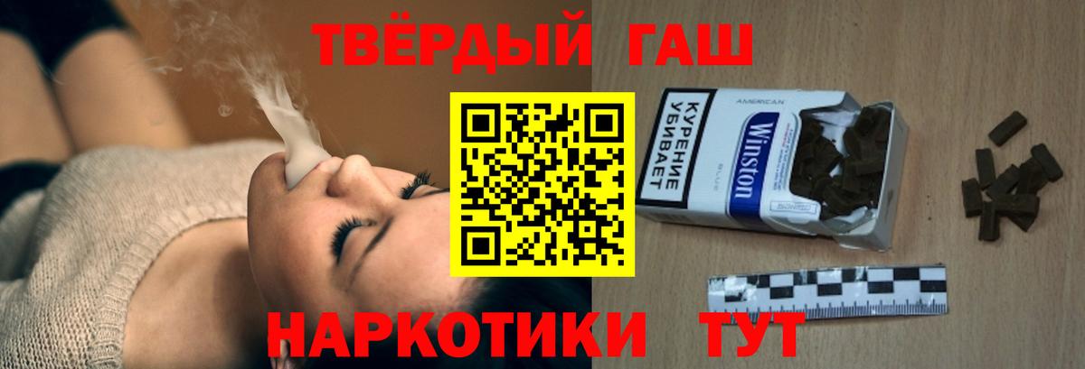 Гашиш гарик  ГАШ  Оренбург  наркота  ГАШ Premium  Вход с VPN 
