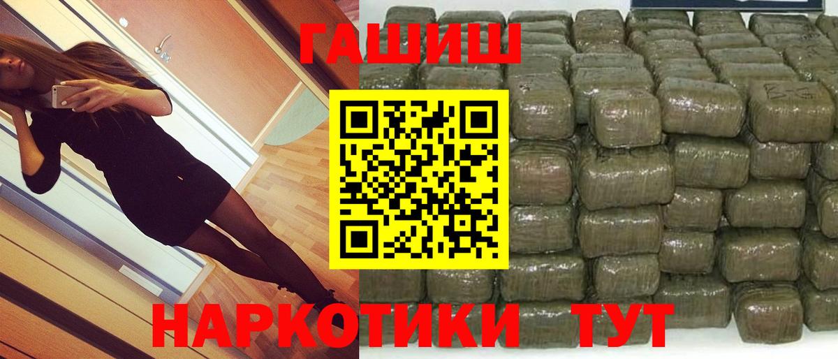 ГАШИШ hashish Оренбург