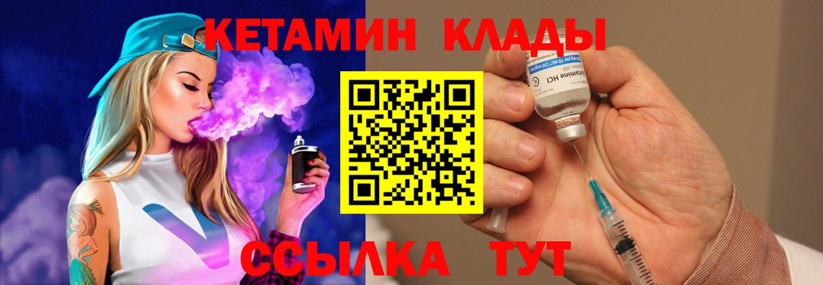 Кетамин VHQ  Вход с VPN  Оренбург  Кетамин ketamine 