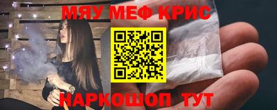 мефедрон мука Камышлов