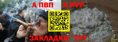 а пвп мука Канаш