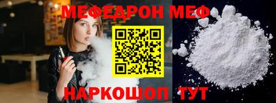 мефедрон мука Камышлов