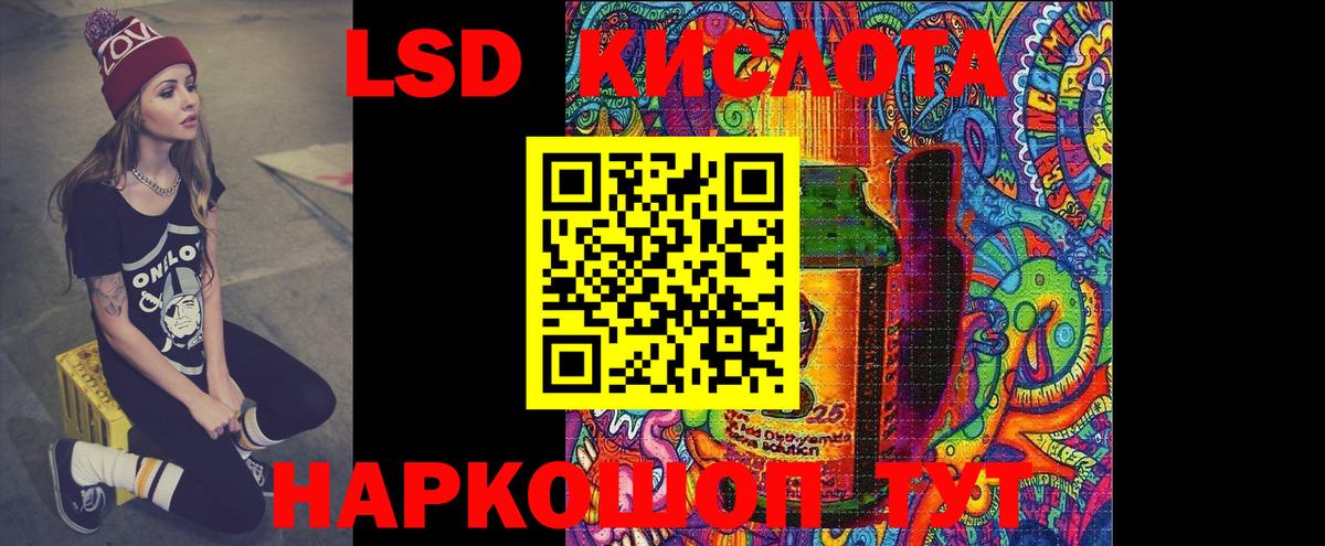 LSD-25 экстази ecstasy  ЛСД экстази кислота  LSD-25 экстази  Вход с VPN  Оренбург 