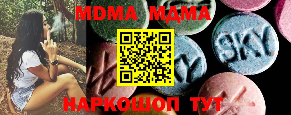 MDMA crystal  Вход с VPN  Оренбург 