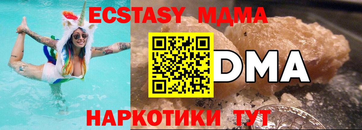 МДМА crystal Оренбург