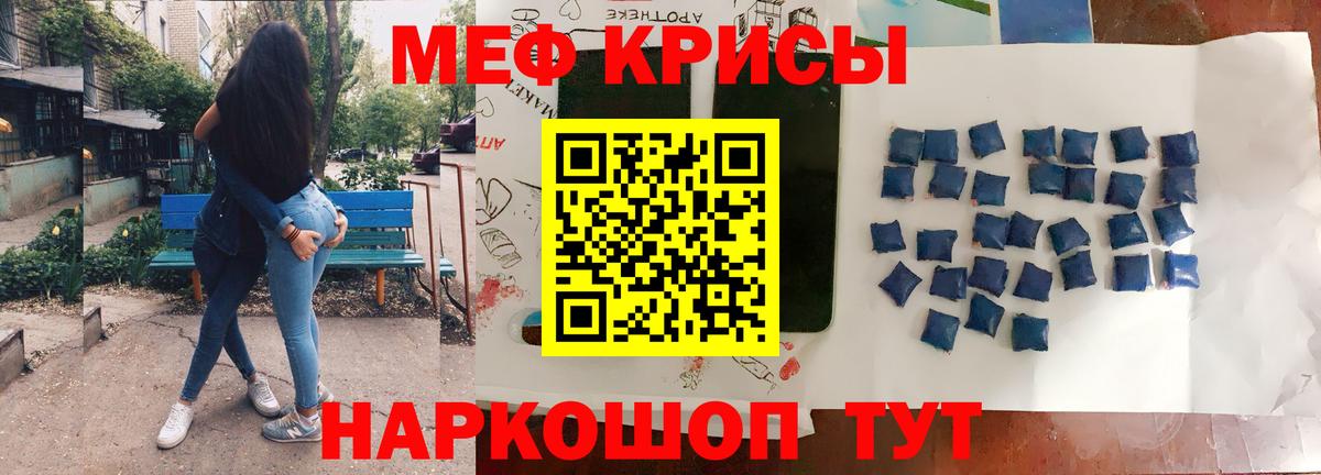 Мефедрон Оренбург