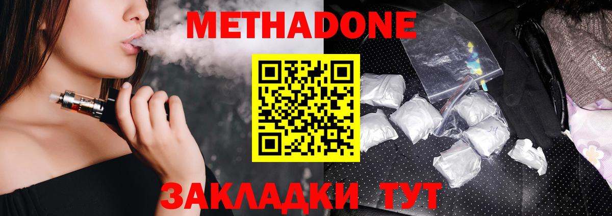 МЕТАДОН мёд  Вход с VPN  МЕТАДОН мёд  Оренбург 