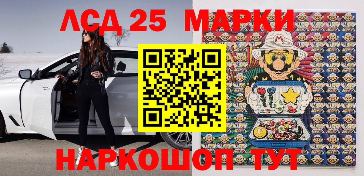 Марки N-bome 1500мкг Оренбург