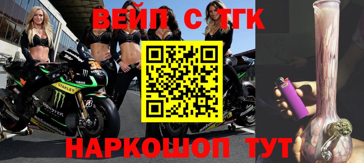 Дистиллят ТГК жижа Оренбург